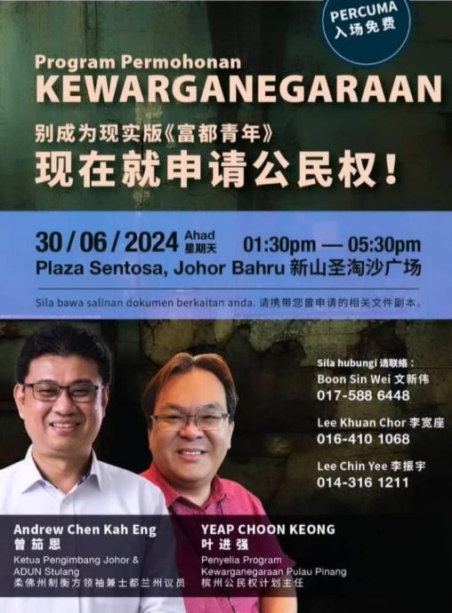 脸书流传海报非登记局举办 登记局:没有联办没有受邀