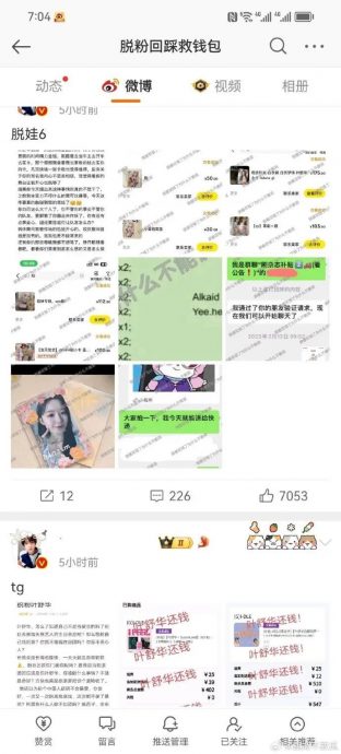 舒华被指控与“五毒艺人”聚餐 中国网民怒喊脱粉