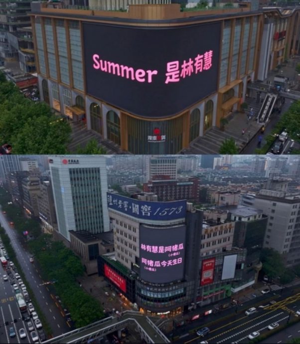 萧敬腾高调为爱妻庆生  买屏幕广告肉麻示爱