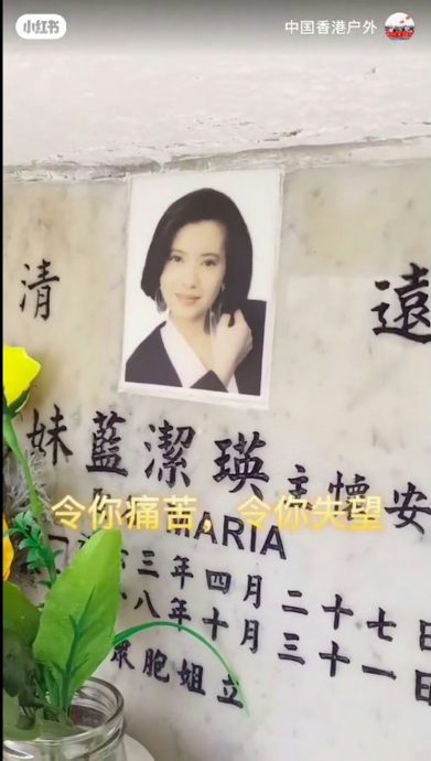 蓝洁瑛灵位前胡言乱语 网红行径被批消费先人