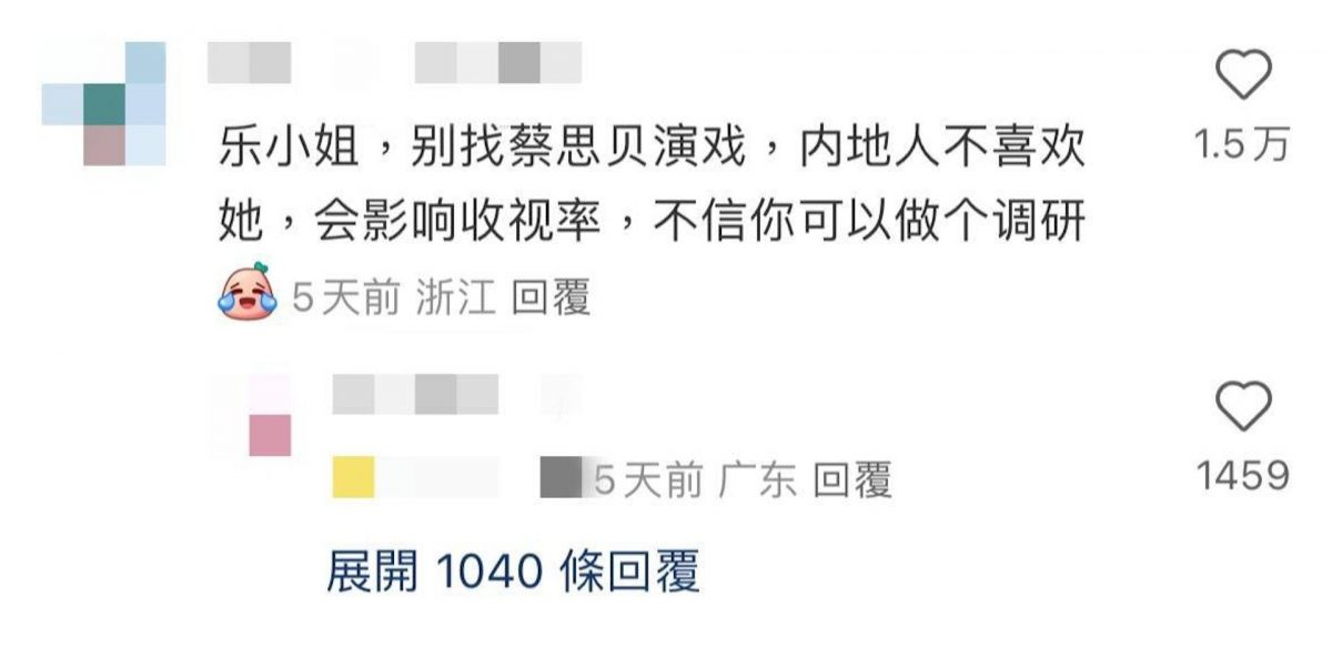 蔡思贝疑因观众投诉无剧拍 网上积极营业吸粉