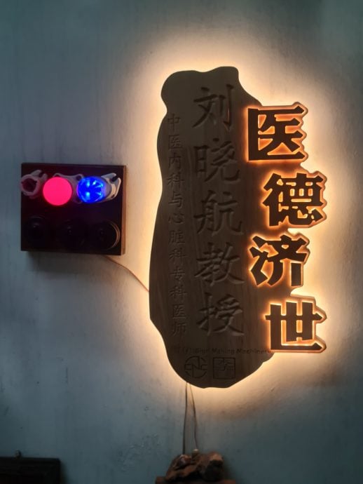 每日一篇/中国人/普通组/同善医院中医内科兼心血管科医生刘晓航教授/马中建交50周年