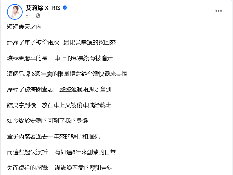 还原警察凌晨上门真相 艾莉丝伦敦交锋偷车贼