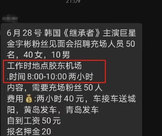 金宇彬已过气?网曝活动主办方花钱雇人扮粉丝