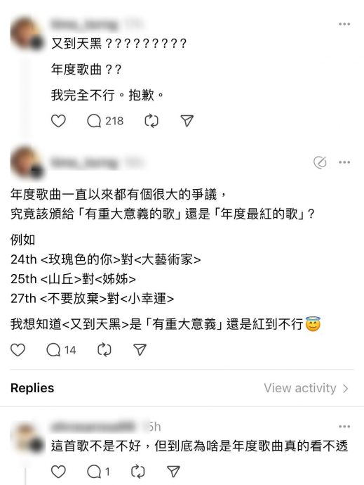 金曲奖/告五人摘年度歌曲奖 评审团队遭网质疑