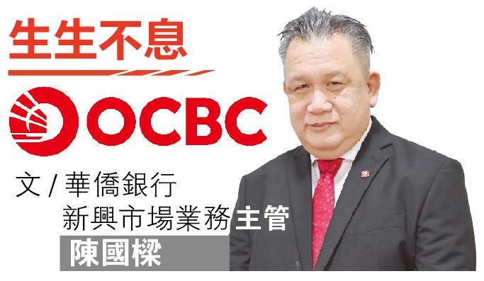 陈国樑|中小企业如何抱团 迈向成功?