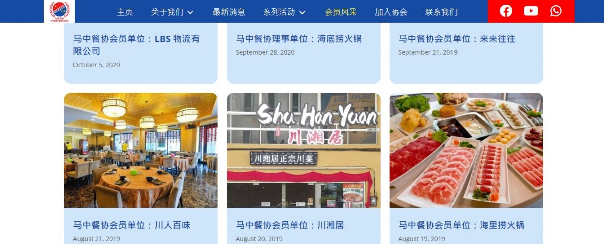 马中50年//每日一篇/马中餐饮协会署理会长张益凡/马中建交50周年