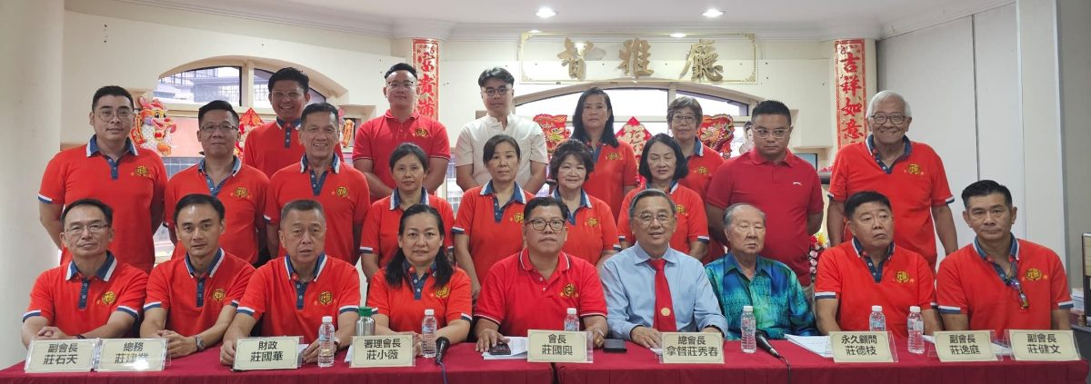 马庄严宗亲会总会主催,中国庄严宗亲寻根团,开放会员参与