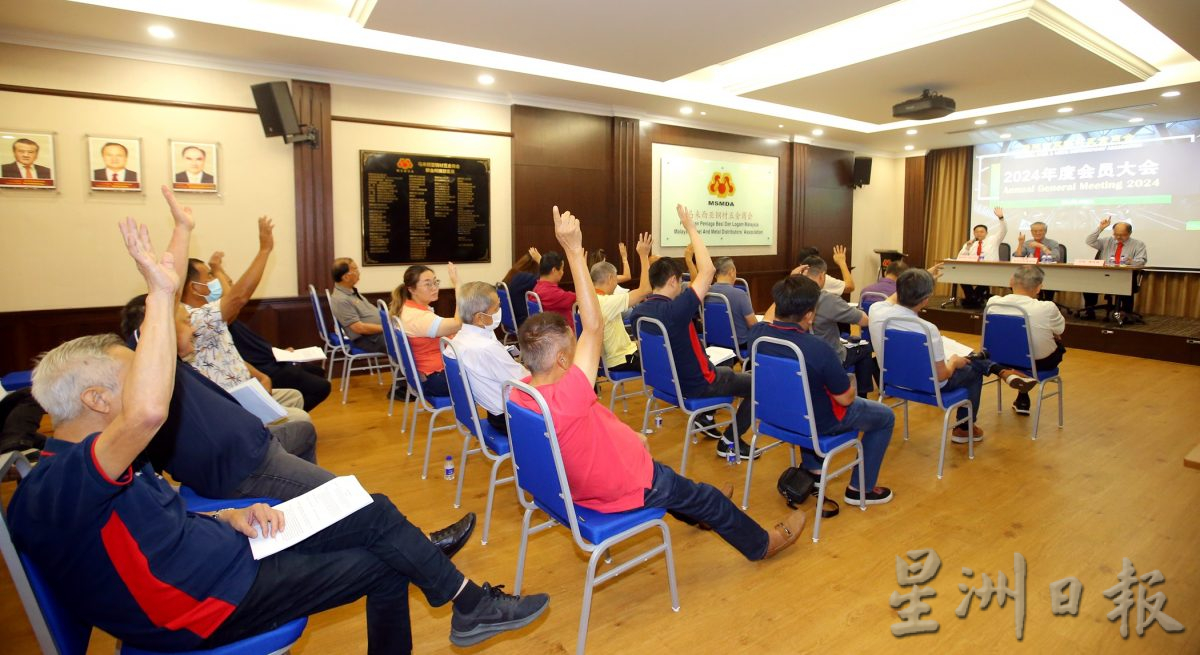 马来西亚钢材五金商会：2024年度常年会员大会