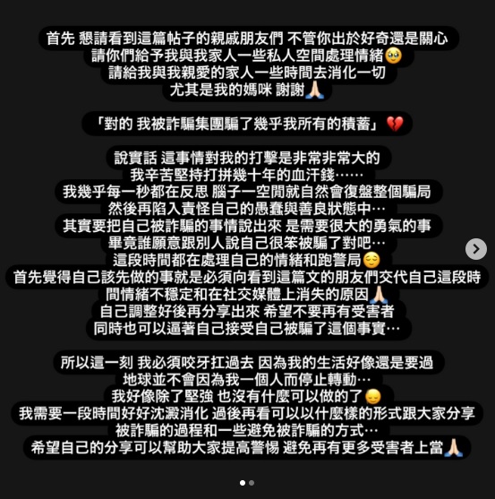 马混双名将毕生积蓄遭诈骗 赖沛君盼外界给予空间处理