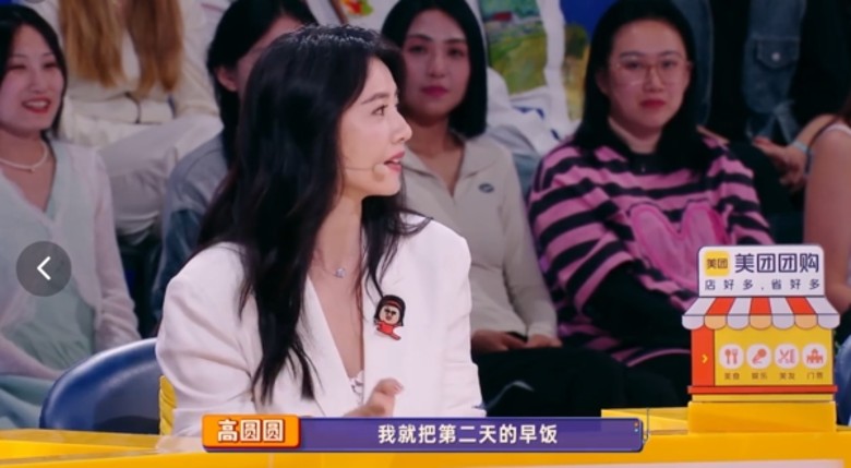 高圆圆晚上嘴馋点外卖 1原因消除罪恶感