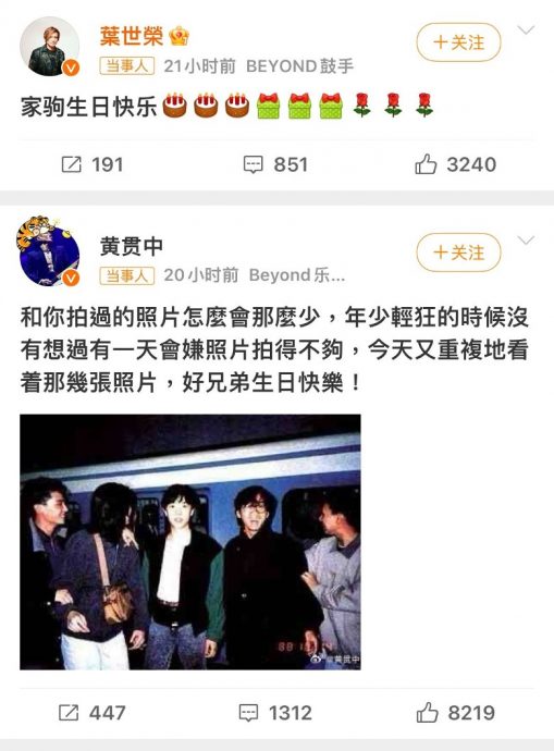 黄家驹62岁冥寿 黄贯中慨叹合照太少