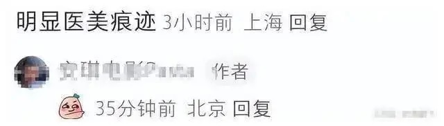 黄晓明戴假发搭地铁？僵笑被疑医美过度