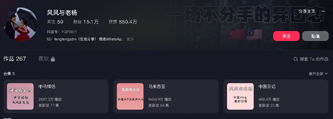 (19/6见报)马中建交特辑/中国博主风风