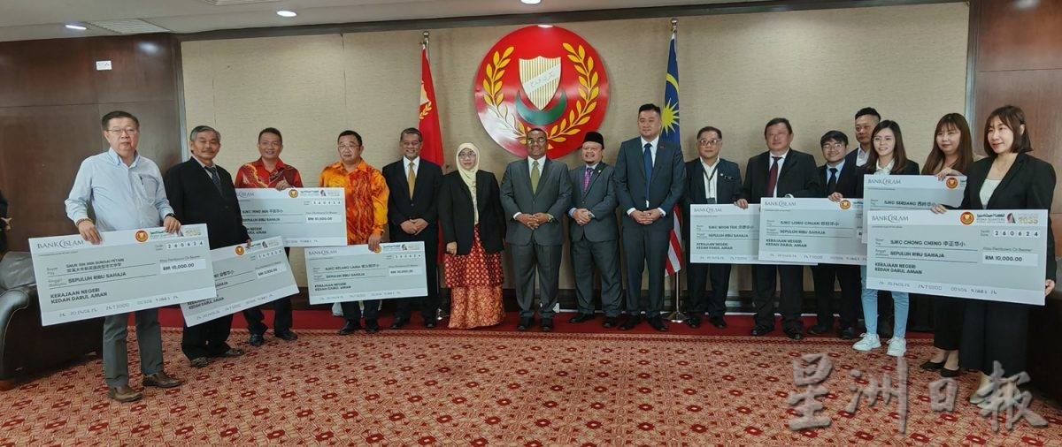 （全国版）吉打州政府发放华校拨款首批8所受惠学校，总额是7万5000令吉。