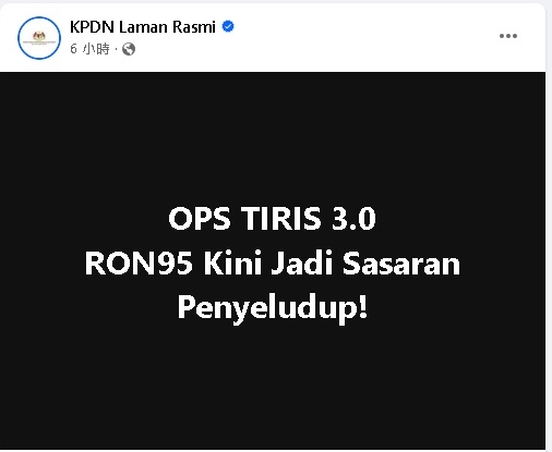 山苏:丹属走私燃油较猖獗州属,率先采关注频密加油车辆执法行动