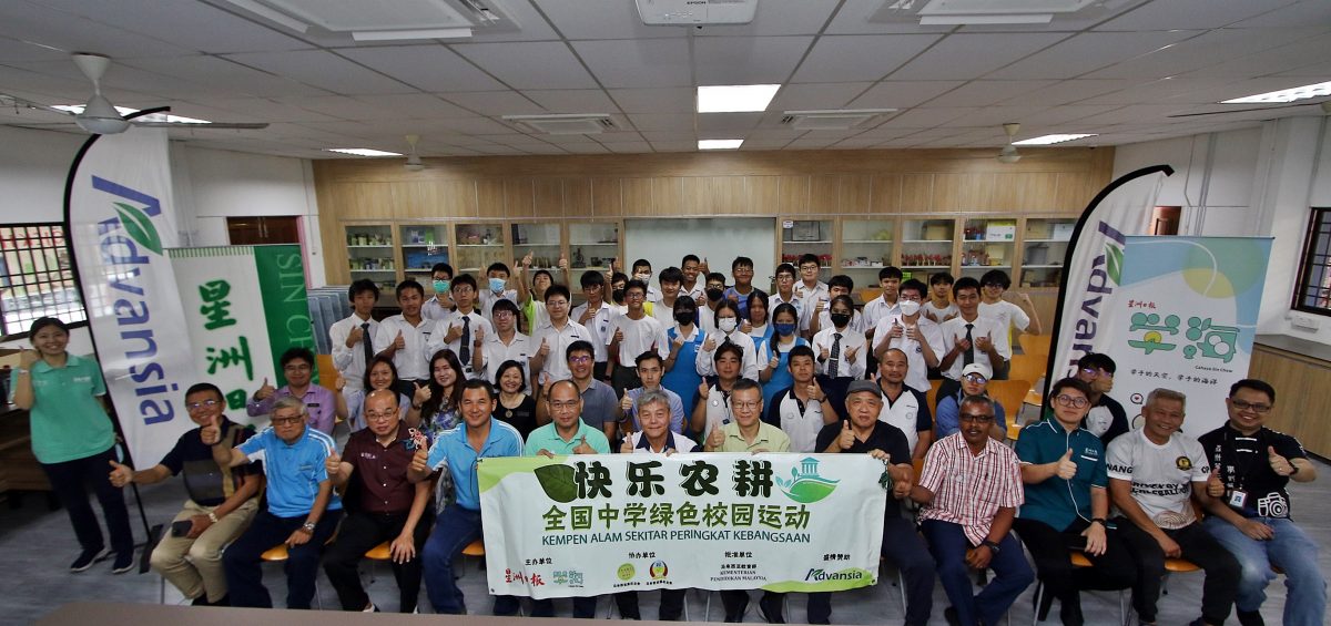 (全国版)星洲快乐农耕北马首站 孔圣庙中华中学