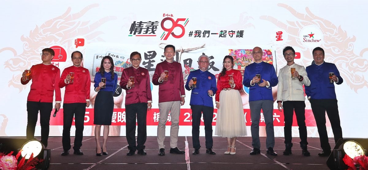 (全国版)星洲日报95周年槟城站报晚宴