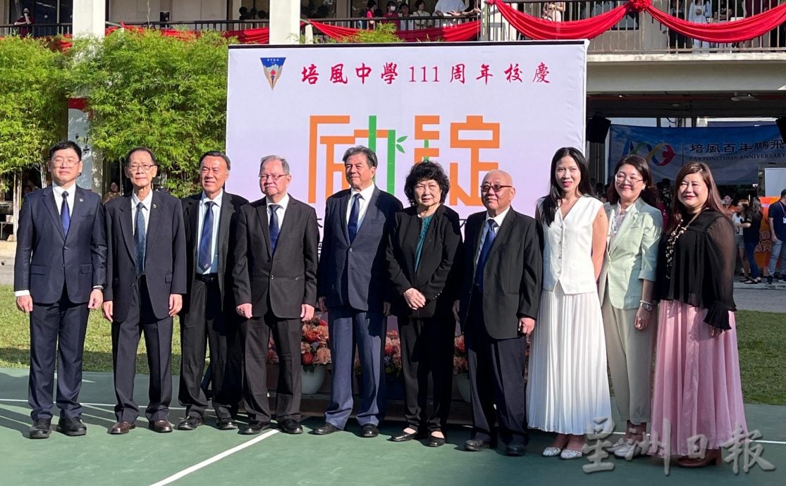 培风中学111周年校庆