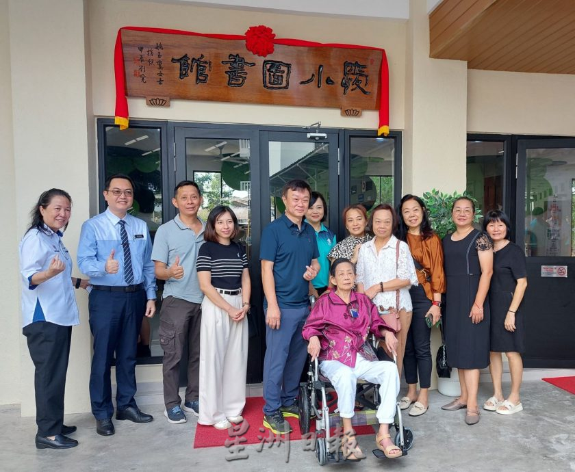 (古城封面主文)姚玉鸾女士与家人捐献一座图书馆予爱极乐华小