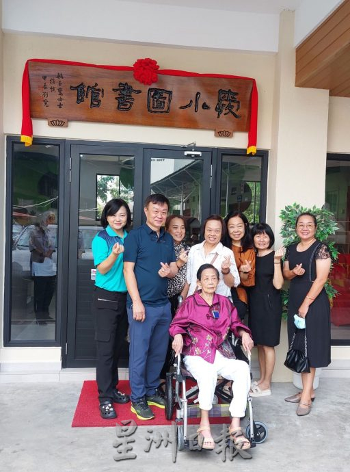 (古城封面主文)姚玉鸾女士与家人捐献一座图书馆予爱极乐华小