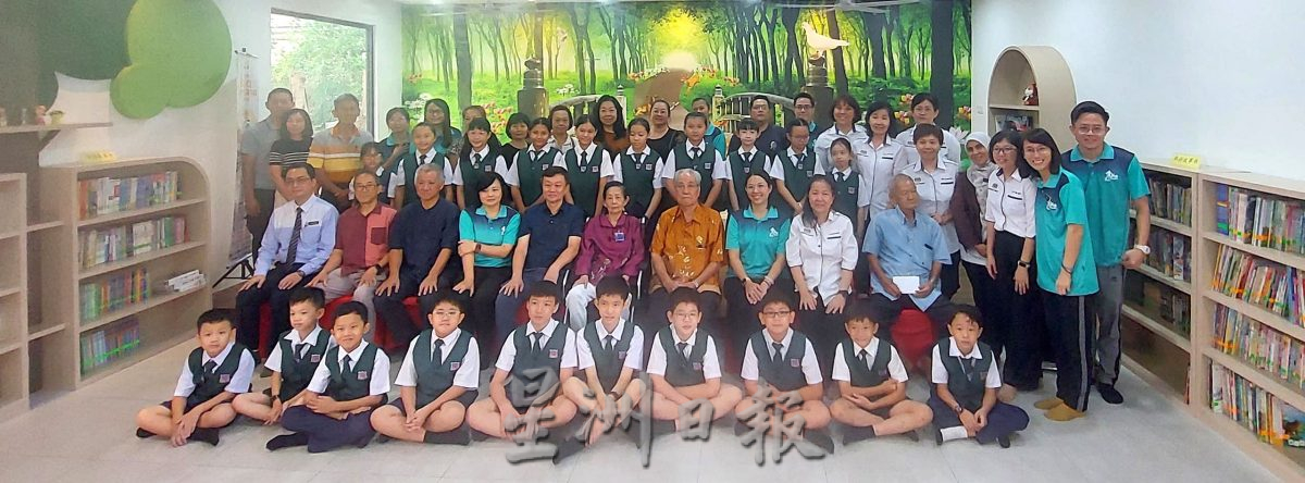 (古城封面主文)姚玉鸾女士与家人捐献一座图书馆予爱极乐华小