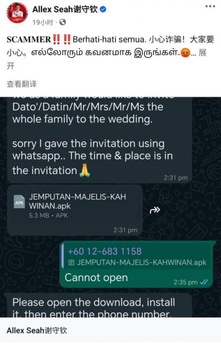 (古城版)以为接到“红炸弹”,原来是“诈骗手段”!