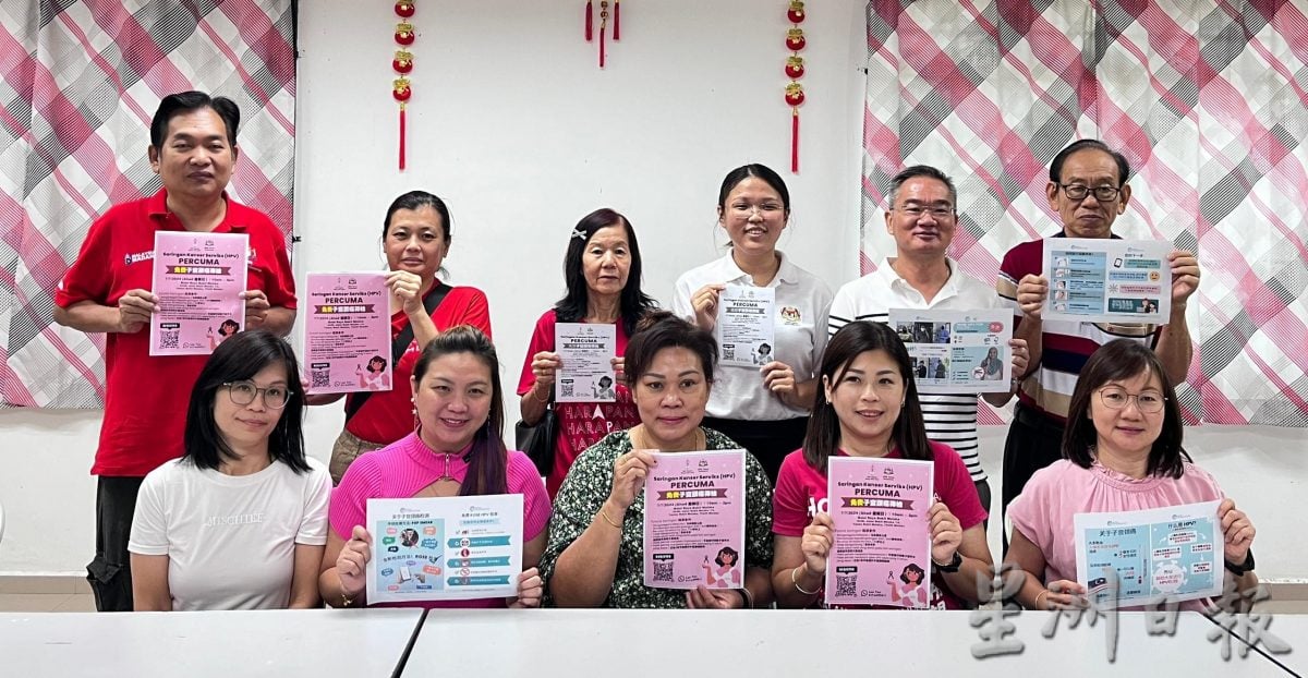 (古城版)免费子宫颈癌筛检活动