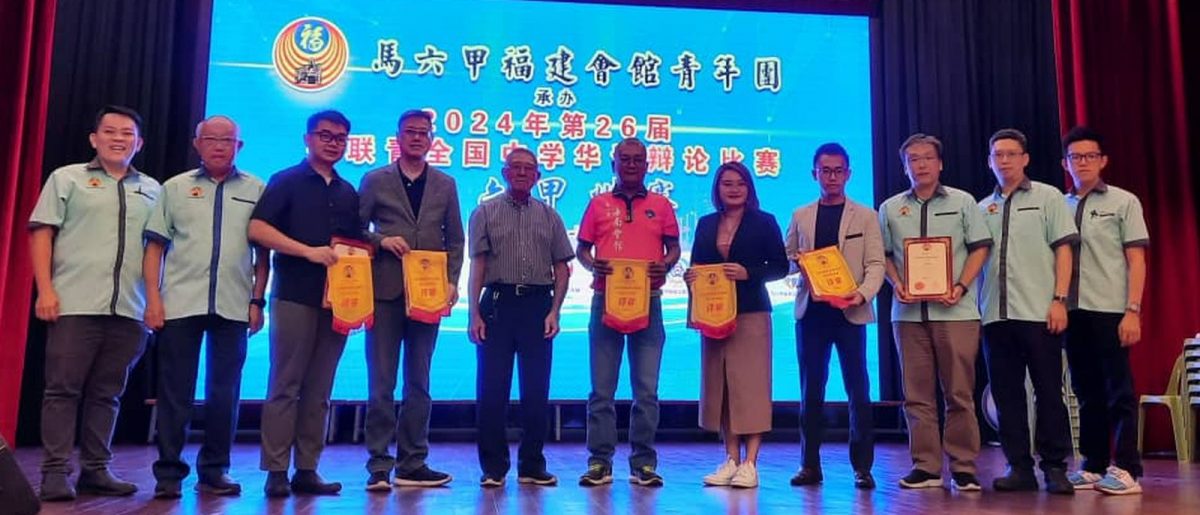 (古城第5版主文)全中辩马六甲州赛培中夺冠