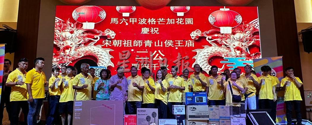 (古城第五版主文)青山侯王庙神诞联欢晚宴