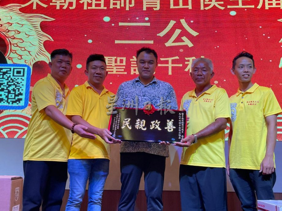 (古城第五版主文)青山侯王庙神诞联欢晚宴