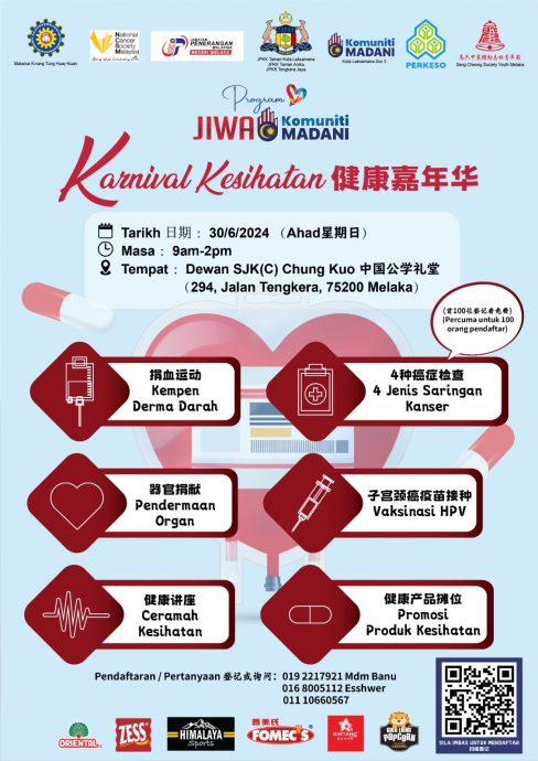 (古城第六版主文)哥打拉沙玛那州选区昌明社区30日办健康嘉年华