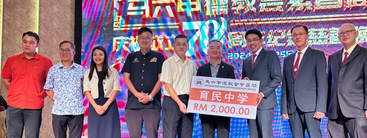 (古城第六版主文)徳教会紫昌阁创阁70周年、筹募文化历史走廊与医药基金素宴