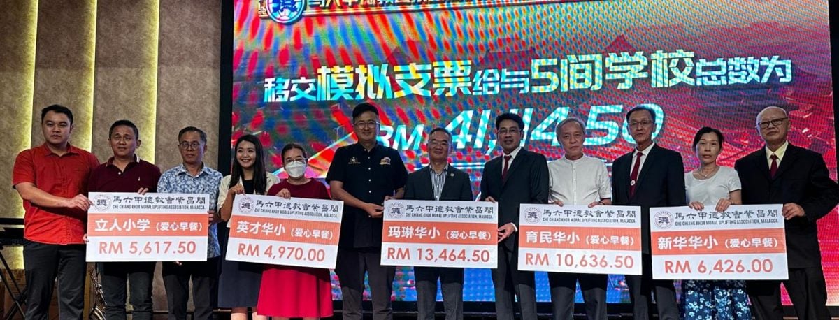 (古城第六版主文)徳教会紫昌阁创阁70周年、筹募文化历史走廊与医药基金素宴