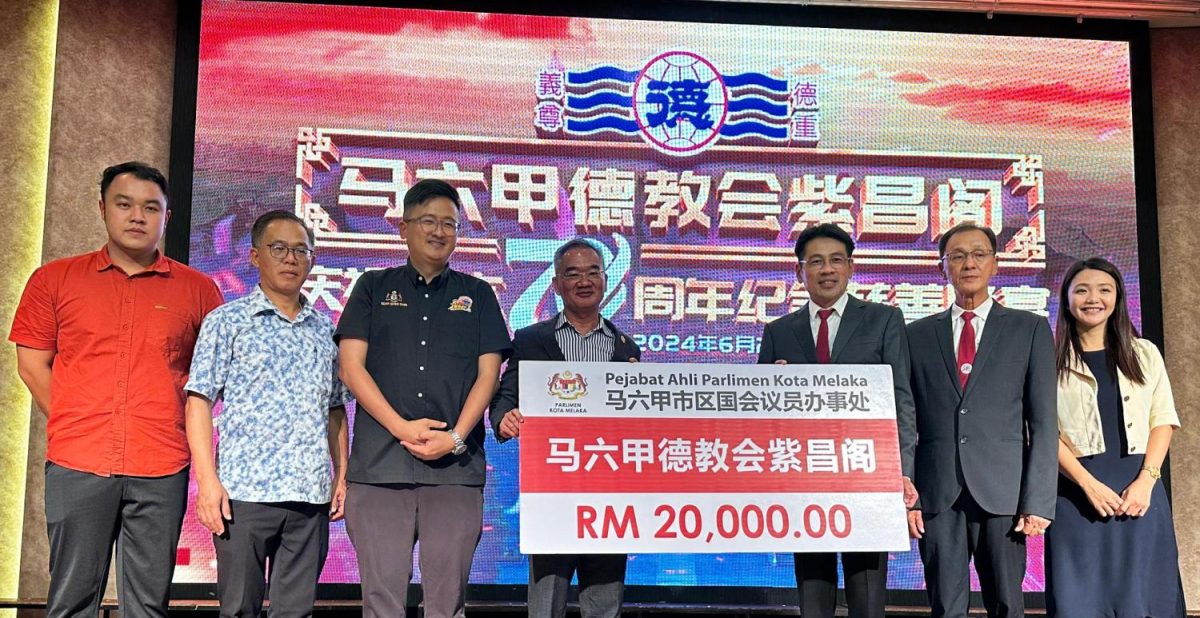 (古城第六版主文)徳教会紫昌阁创阁70周年、筹募文化历史走廊与医药基金素宴