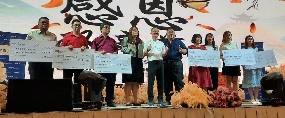 （古城第四版主文）富贵山庄感恩双亲节晚宴