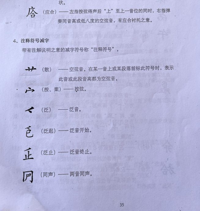 （古城第四版主文）敬业乐业——男子热爱音乐致力推广古琴文化