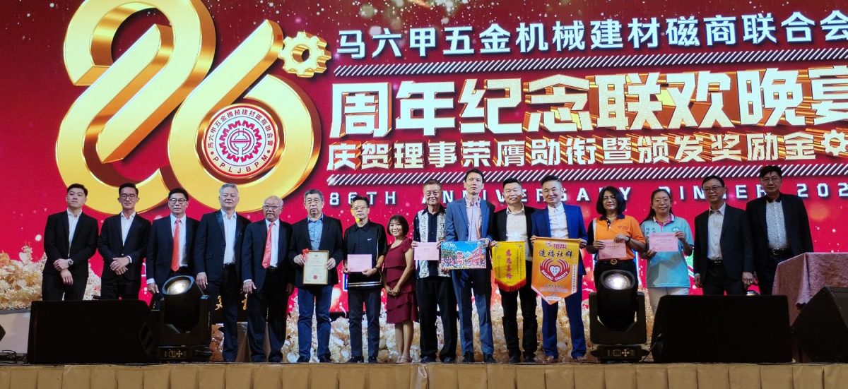 (古城第四版主文)甲五金机械建材磁商联合会晚宴