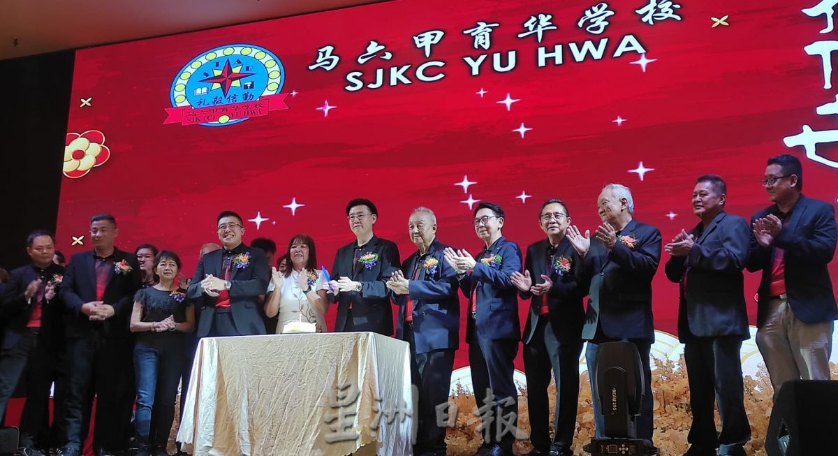（古城第四版主文）育华小学77周年校庆晚宴