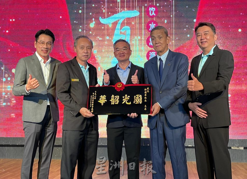 （古城第四版主文）育民小学《饮水思源》百年校庆晚宴，成功筹逾120万令吉远超原定筹款目标