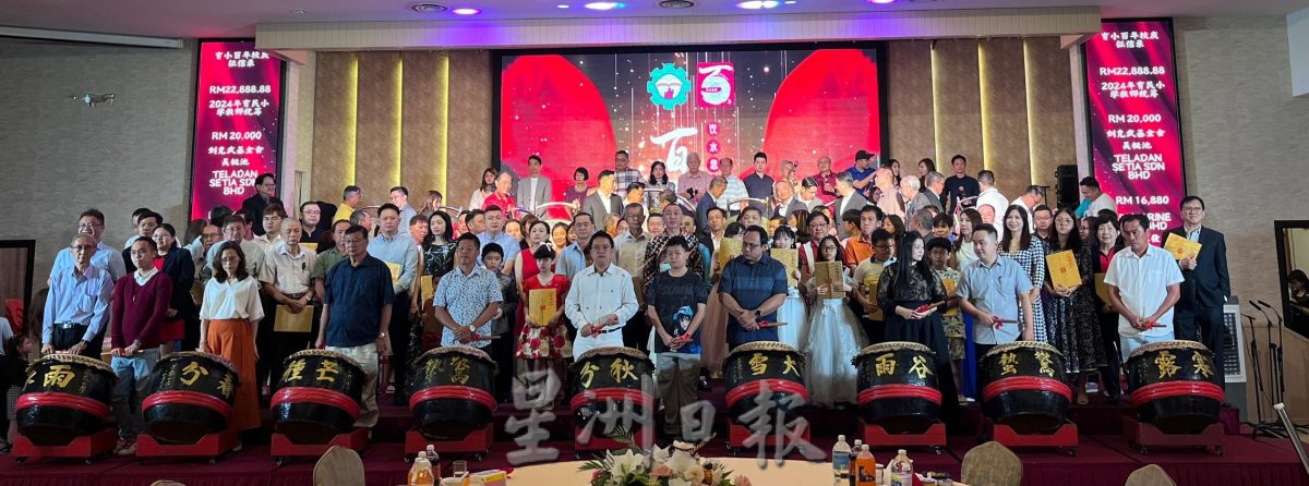 （古城第四版主文）育民小学《饮水思源》百年校庆晚宴，成功筹逾120万令吉远超原定筹款目标