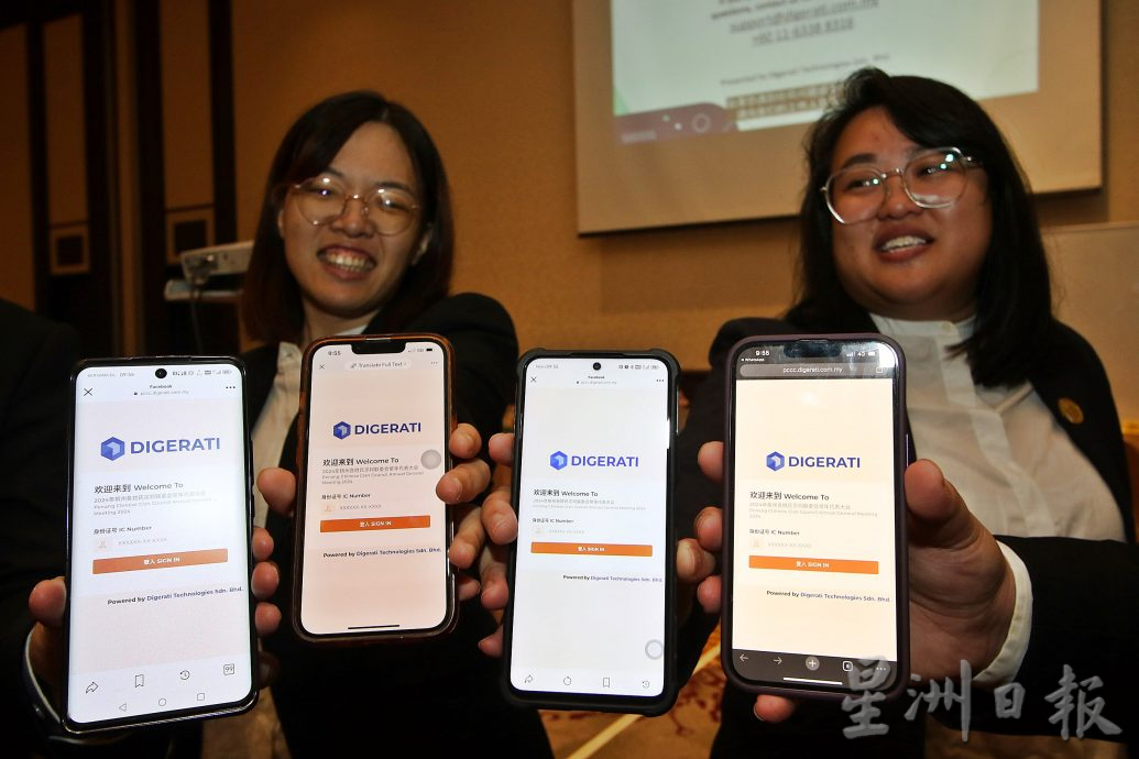 (大北马)主文/槟各姓氏宗联委会员代表大会暨改选