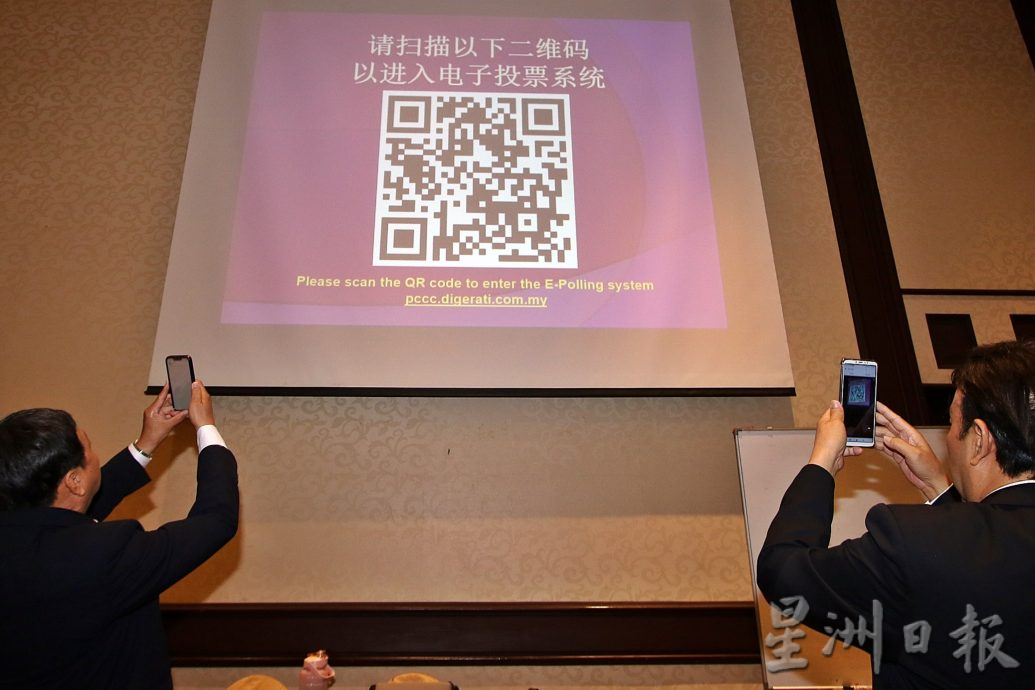 (大北马)主文/槟各姓氏宗联委会员代表大会暨改选