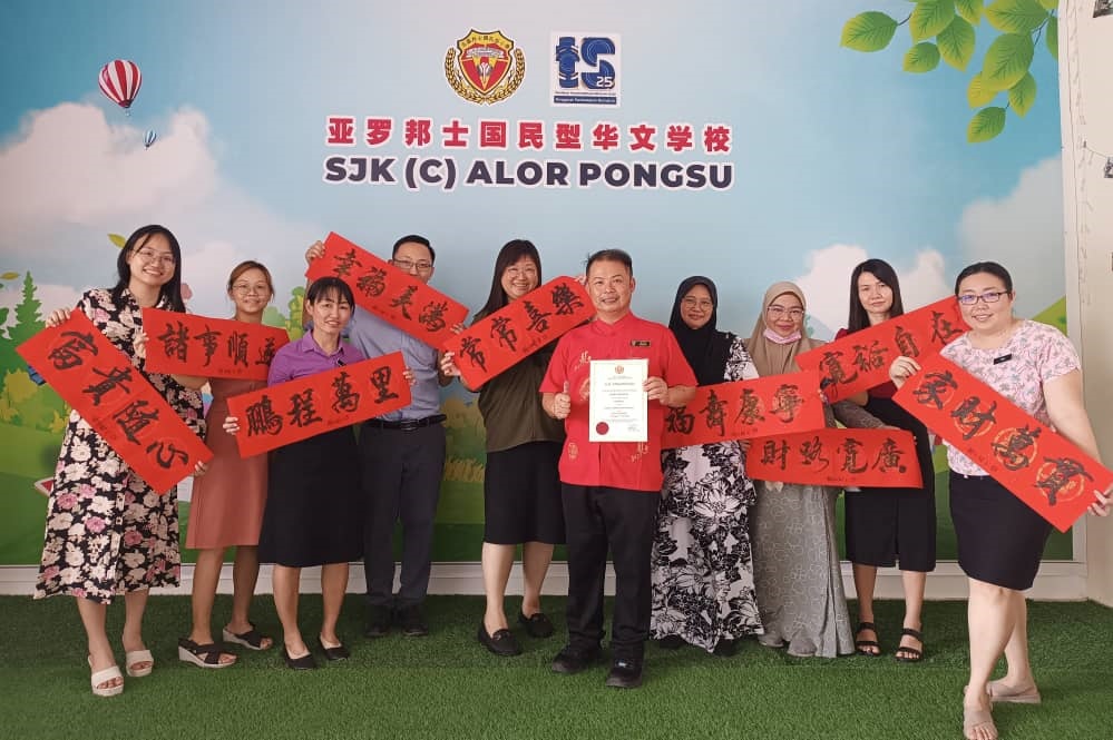 (大北马)亚罗邦士小办书法工作坊 邀谢征财校长主持