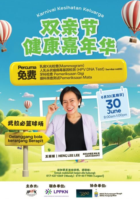 (大北马)双亲节健康嘉年华