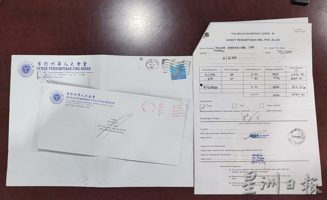 (大北马)吉华堂不满大会通知邮寄延时送达,要告上仲裁庭!