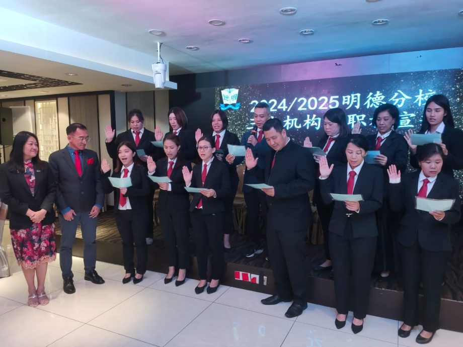 (大北马)明德分校三大机构宣誓就职