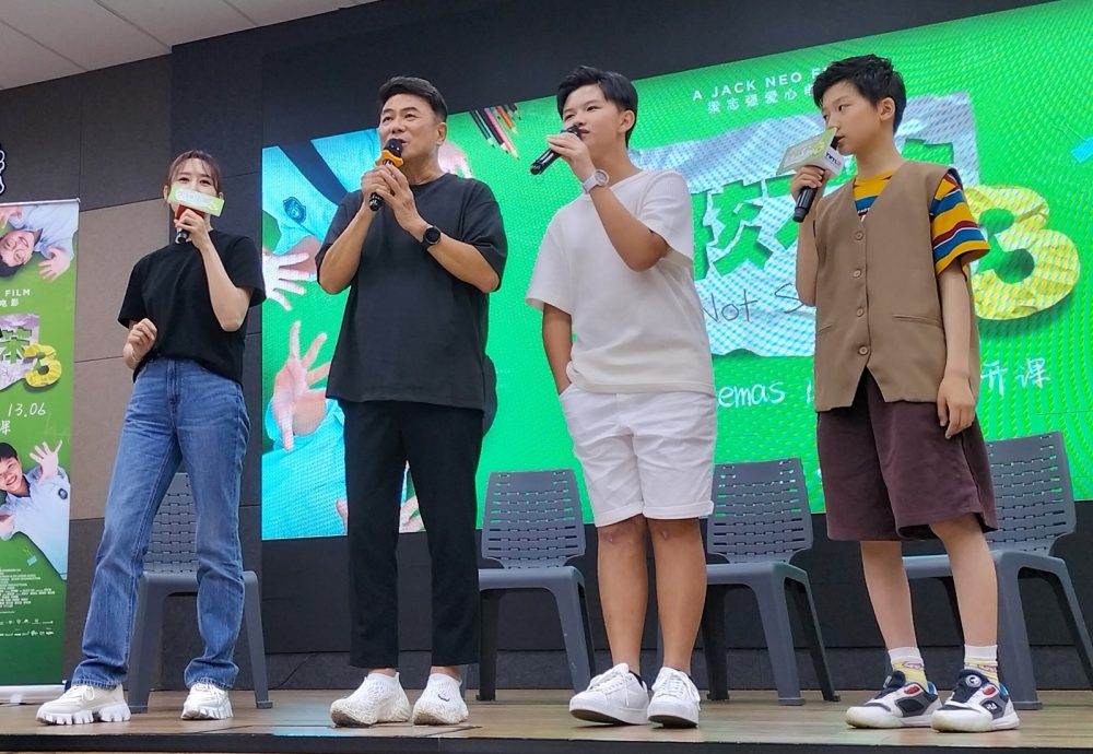 （大北马）梁导来槟宣传《小孩不笨3》