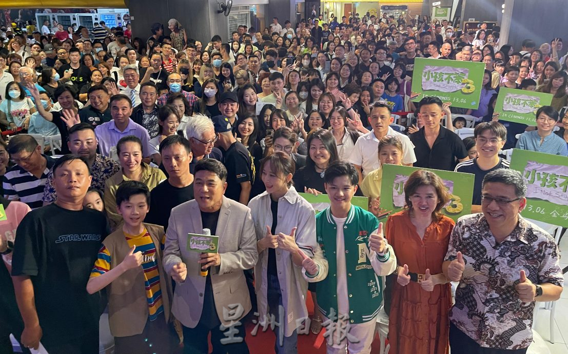 （大北马）梁志强率团队出席《小孩不笨3》全马首映