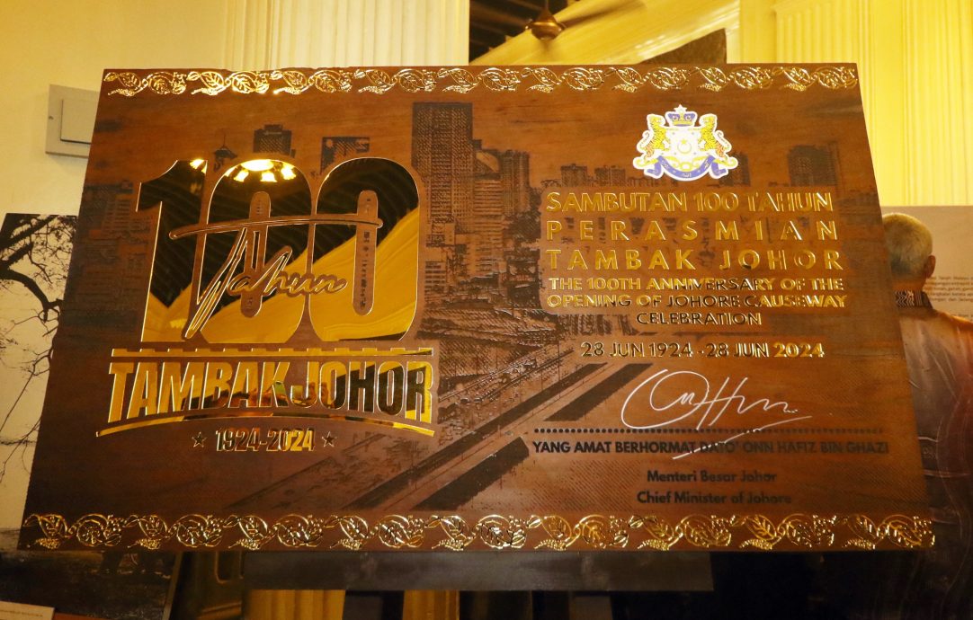 (已签发)柔:封面:新柔长堤建成100周年庆,柔大臣为交通拥堵向人民致歉